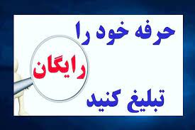 سریعترین سایت ثبت آگهی رایگان املاک، مستغلات و مشاغل