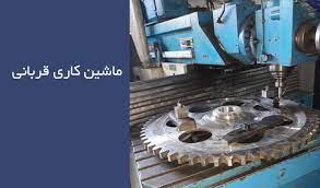 آموزش ماشینکاری CNC در solidCAM  مهندس میثم قربانی