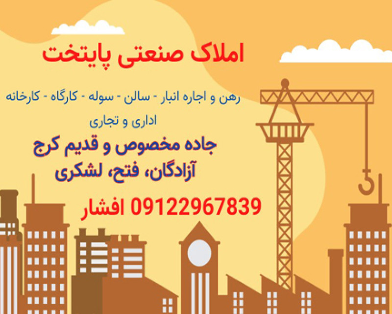 <title>سالن بهداشتی چهارراه ایرانخودرو - خدمات بهداشتی و دارویی</title>