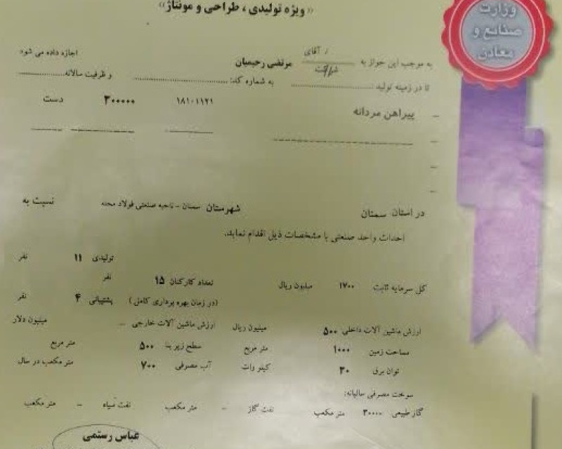 مجوز