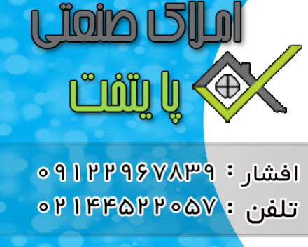 صنايع فلزي اسكلت سازي باجرثقيل 10و5تن