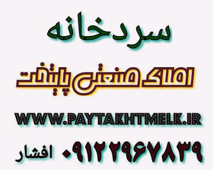 فروش زمین با مجوزسردخانه 3000تنی