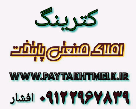 اجاره آشپزخانه صنعتی در جاده قدیم کرج