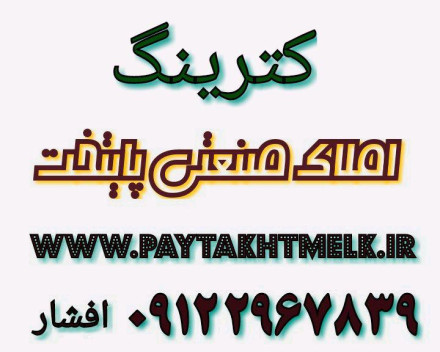 فروش آشپزخانه صنعتی جاده مخصوص کرج