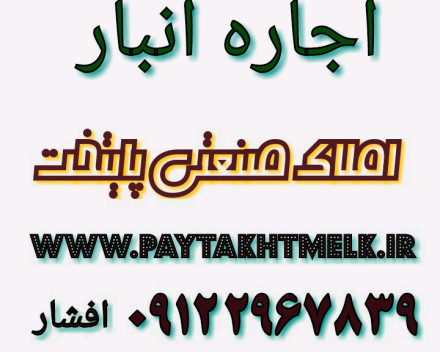 1700متر سوله درجاده قدیم کرج