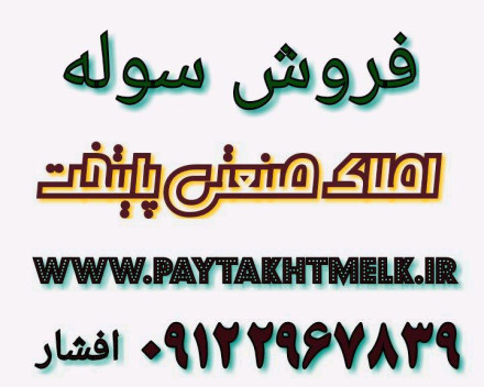 فروش کارخانه دارویی دراستان البرز