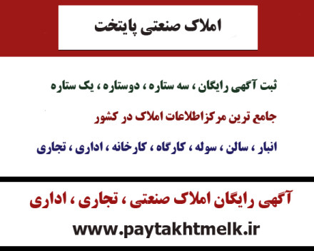 کارخانه صنعتی لوازم خودرو