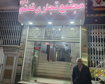 اجاره مغازه چهاردانگه خ فارسیان
